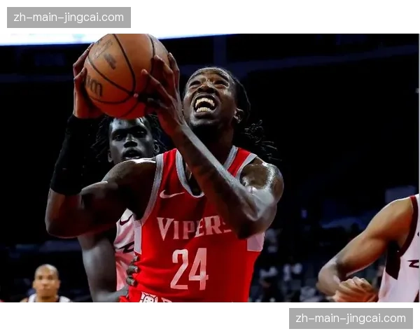 NBA发展联盟季后赛开战，里奥格兰德山谷毒蛇队目标卫冕