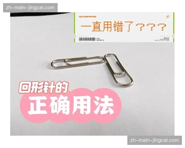 波加查巴黎-鲁贝使用传统曲别针绑法固定气动鞋套